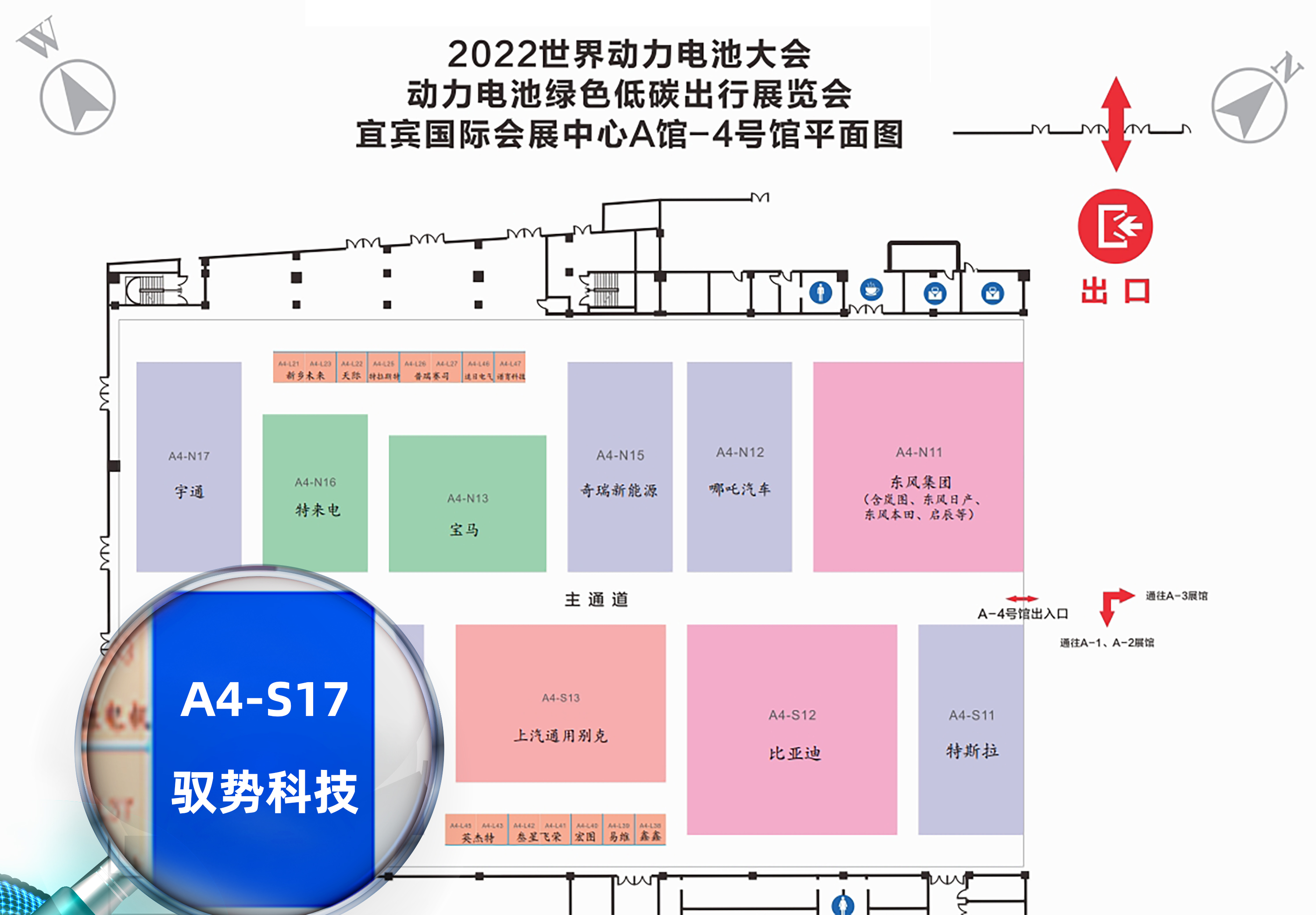 驭势科技参展世界动力电池大会