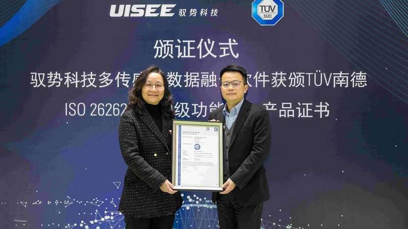 UISEE Multi-sensor Data Fusion Software Has Passed ISO 26262 Functional Safety Certification