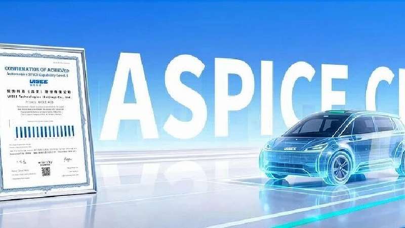 驭势科技获ASPICE CL3认证：构建从功能安全到过程质量的双重保障
