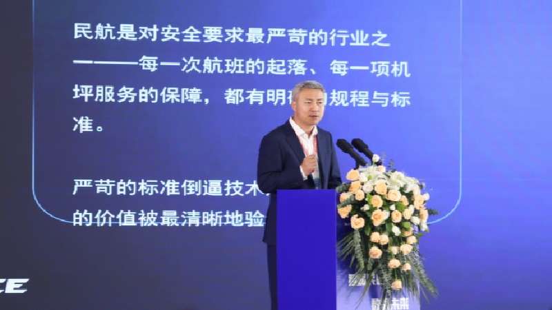 机坪最大规模L4级无人车队重磅亮相，驭势科技出席第五届智慧机坪新技术交流研讨会