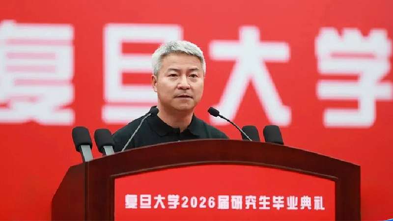 驭势者独步天下!吴甘沙在复旦大学2026届研究生毕业典礼致辞
