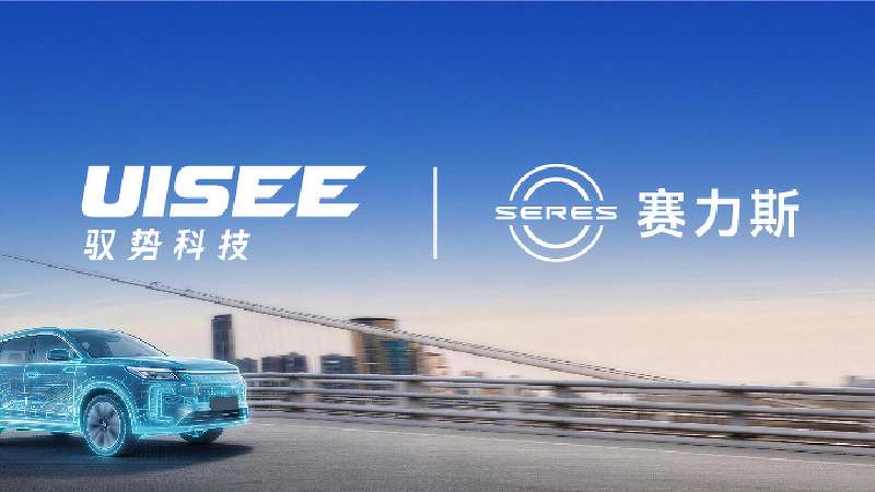 全球化能力再获验证！驭势科技携手赛力斯完成蓝电E5 Plus右舵车型智驾功能海外量产
